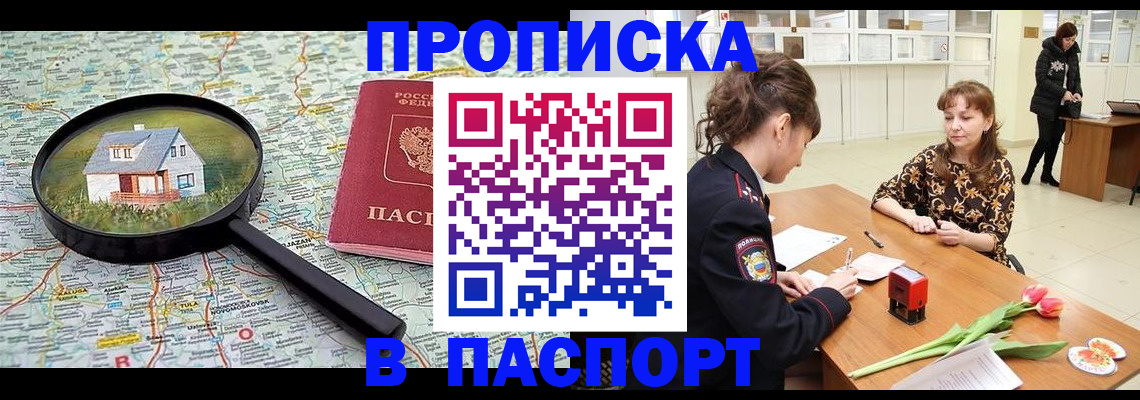 временная регистрация гарантия в Партизанске