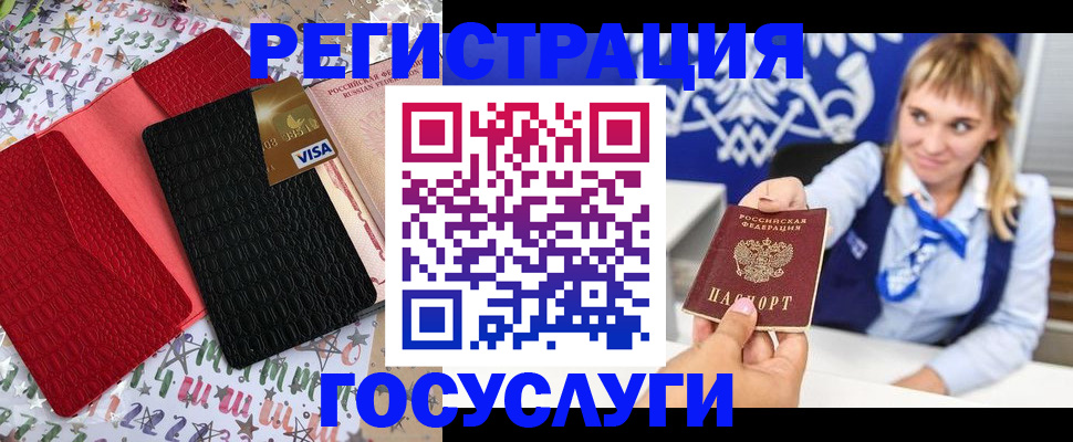 временная регистрация в квартире в Партизанске