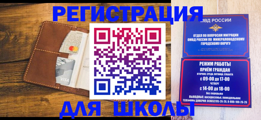 временная регистрация купить в Партизанске